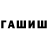Гашиш 40% ТГК Nikita Parshin