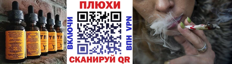 Еда ТГК конопля Томари