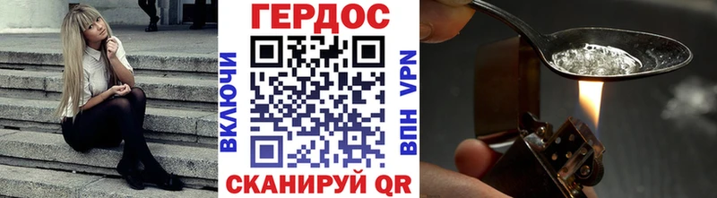ГЕРОИН герыч  Томари 