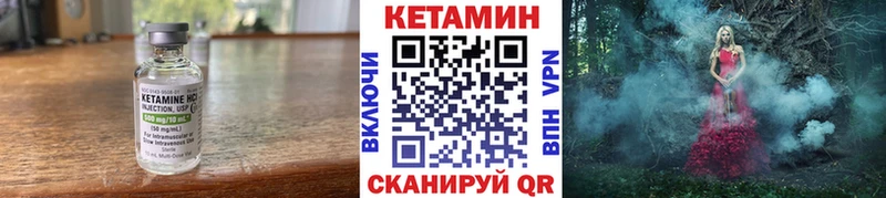 Кетамин ketamine  Томари 