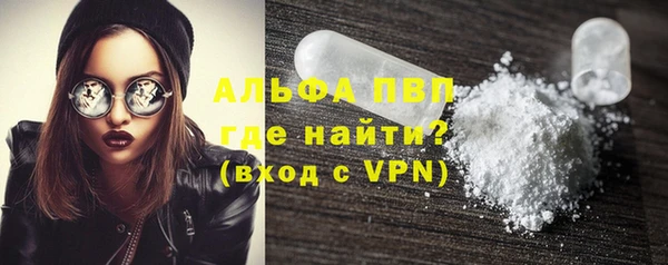 альфа пвп VHQ Богородск
