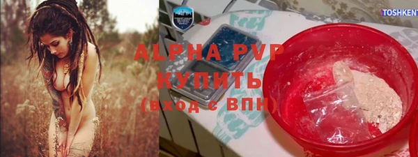альфа пвп VHQ Богородск