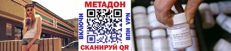 Метадон белоснежный Томари